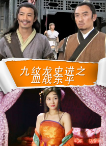妻子的坚定